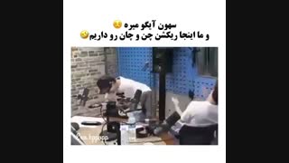 ریکشن چن و چانیول به آیگو گفتن سهون(: