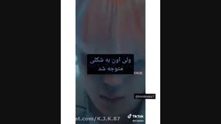 فن فیک مکنه لاین و ا/ت (پارت هفتم)