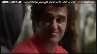 قسمت 1 سریال خوب بد جلف رادیو اکتیو (۱) | خوب بد جلف رادیواکتیو قسمت اول(لینک دانلود پایین ویدیو)