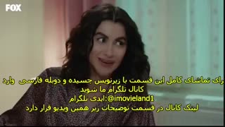 سریال سیب ممنوعه 96 Yasak Elma قسمت نود و ششم با زینویس چسبیده