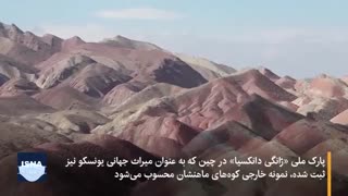 کوه‌های رنگی ماهنشان؛ جاذبه کمتردیده شدۀ زنجان