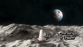 آیا واقعا به ماه سفر کردیم؟؟ قسمت دوم