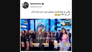 وقتی تو جمع فامیل میخای بدون جلب توجه بری تو اتاقت