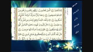قرآن هفتم درس دهم جلسه دوم