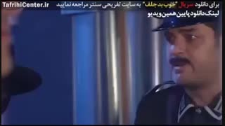 سریال خوب بد جلف رادیو اکتیو قسمت دوم (2) (HD) | قسمت ۲ خوب بد جلف رادیو اکتیو