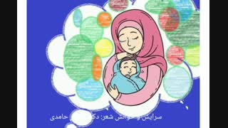 مامانِ بابا