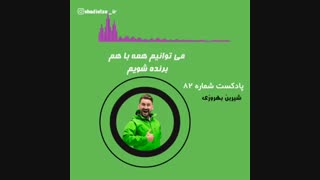 شما چگونه برنده می شوید ؟