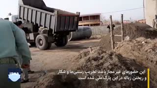 ممنوعیت ورود به تنها پارک ملی خشکی - دریایی شمال