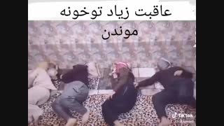 سم طنز (عاقبت زیاد تو خونه موندن)