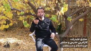 صادق عابدزاده - اصل 4 سرمایه‌گذاری