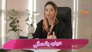 یائسگی