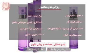 11- ادکلن زنانه اریس مدل touch حجم 50 میلی لیتر