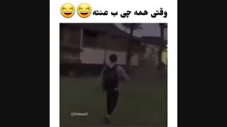 وقتی هیچی به تخمت نی......
