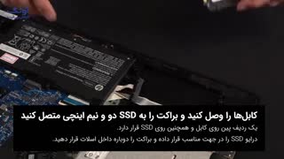 آموزش نصب اس اس دی 2.5 اینچی روی لپ تاپ
