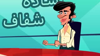 برای مبارزه با اعتیاد جامعه به اطلاعات ساده و شفاف نیاز دارد