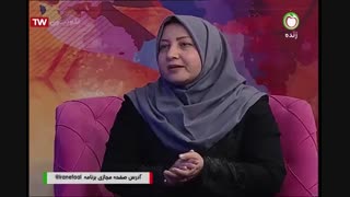 دکتر فرشته پناهی در شبکه سلامت سیما - ورزش و کهنسالان اینسایزینگ