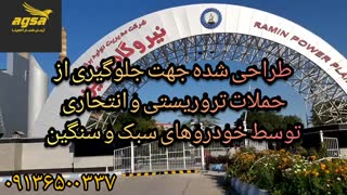 راهبند امنیتی_راهبنددفنی_گیت کف خواب_راهبندضدتروریستی