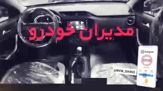 نمایندگی مدیران خودرو غبیشاوی