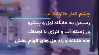 اهمیت آب سالم