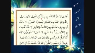 قرآن هشتم درس نهم جلسه اول