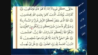 قرآن هشتم درس دوازدهم جلسه دوم