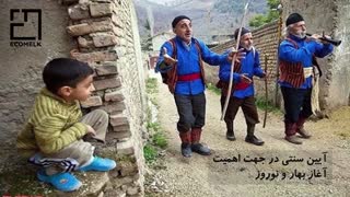 سنت های گیلانی از گذشته تا به امروز