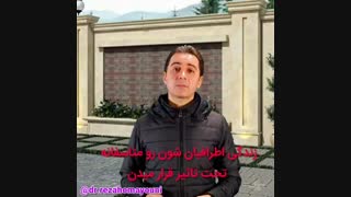 افراد پرهزینه - زندگی بدون فکر- دکتر رضا همایونی