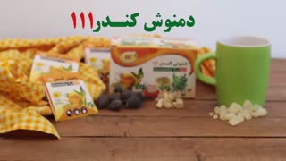 دمنوش کندر
