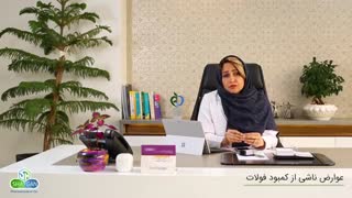 معرفی بست فولات (ویتامین B9)