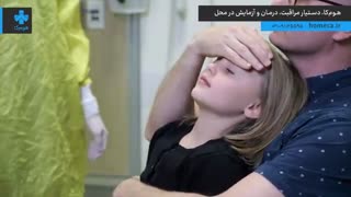 تست کرونا کودکان در منزل