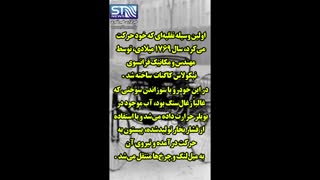اشتباهی که همه می کنند، آلمان نه فرانسه منشا خودروست!