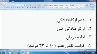 کمیسیون پزشکی تامین اجتماعی