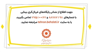 دیرین دیرین - فشار جهنمی