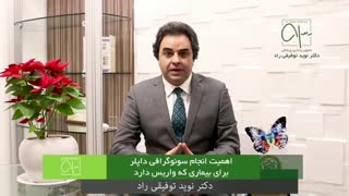 اهمیت انجام سونوگرافی داپر برای بیمارانی که واریس دارند