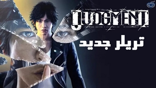 تریلر جدید منتشر شده از بازی Judgment - ساویسگیم
