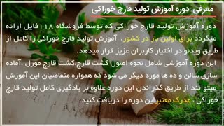 آموزش مراحل اولیه و پایانی پرورش قارچ خوراکی در پلاستیک