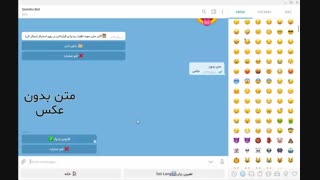 روش ساخت پک استیکر جدید وافزودن استیکر به آن در ربات قونشو @qonshubot