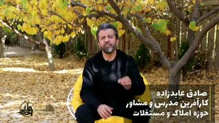 صادق عابدزاده - اصل 13 سرمایهگذاری