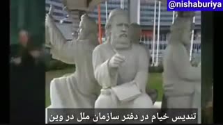 حکیم عمر خیام