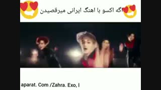 رقص اکسو با اهنگ ایرانی