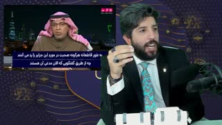 سالم الیامی کارشناس سعودی: ایران اگر حسن نیت دارد جزایر سه گانه را به ما واگذار کند! _ برنامه رودست امید دانا