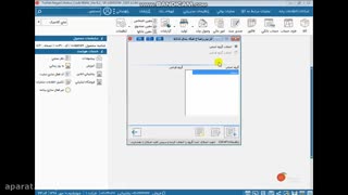 آموزش تعریف کالا در نرم افزار هلو