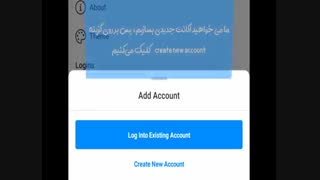 چگونه با یک ایمیل دو اکانت اینستاگرام بسازیم؟
