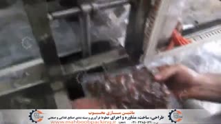 دستگاه  فرم فیل سیل