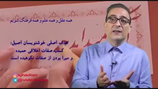 آداب خوشنویسی را بیاموزیم