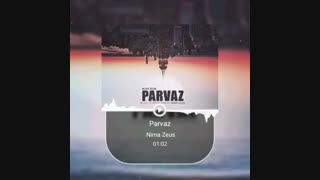 آهنگ جدید نیما زئوس بنام پرواز