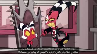 انیمیشن هلوواباس Helluva boss فصل اول قسمت سوم+زیرنویس فارسی . بچه ها نبینن