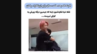 جیکوک ۲۰۱۳ و ۲۰۲۰