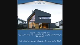 خرید ویلا در چهارباغ کرج