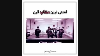 مشاپ خفن از کیپاپ